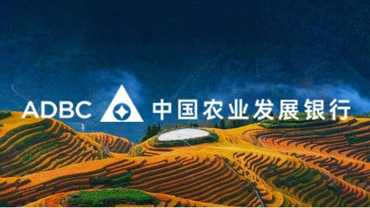 Die Agricultural Development Bank of China (ADBC) ist die weltweit größte und einzige landwirtschaftliche Politikbank Chinas, die direkt dem Staatsrat unterstellt ist. Ihre Hauptaufgabe besteht darin, auf Grundlage der staatlichen Kreditgrundlage Mittel zu beschaffen und die Entwicklung der Landwirtschaft, der ländlichen Gebiete und der Bauern zu unterstützen. Sie engagiert sich uneingeschränkt für die Gewährleistung der nationalen Ernährungssicherheit, die wirksame Verbindung zwischen der Konsolidierung und Erweiterung der Ergebnisse der Armutsbekämpfung sowie der ländlichen Revitalisierung, die landwirtschaftliche Modernisierung, den Aufbau von Landwirtschaft und ländlichen Räumen, die koordinierte regionale Entwicklung sowie den Aufbau einer ökologischen Zivilisation. Derzeit verfügt die Bank über insgesamt mehr als 2.000 Geschäftsstellen auf vier Ebenen – Zentrale, Provinz, Stadt und Kreis – und beschäftigt rund 50.000 Beschäftigte. Mit einem flächendeckenden Servicenetz im gesamten Land übernimmt sie eine tragende und zentrale Funktion im ländlichen Finanzsystem.